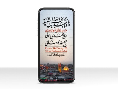 استوری-لایه-باز-اربعین