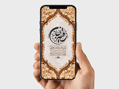 طرح-لایه-باز-استوری-شهادت-حضرت-رقیه-س-