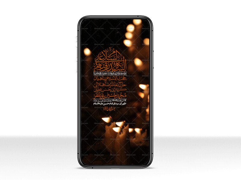 استوری-لایه-باز-شهادت-حضرت-رقیه-(س)