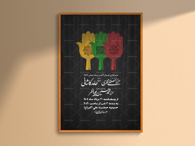 طرح-لایه-باز-دهه-آخر-ماه-صفر
