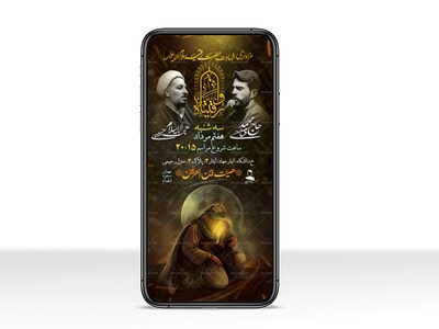 طرح-اطلاعیه-لایه-باز-شهادت-حضرت-رقیه-سلام-الله-علیها