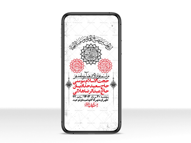 استوری-لایه-باز-دهه-آخر-ماه-صفر