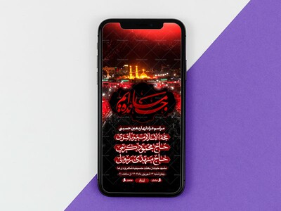 جامانده-ایم┇اربعین-حسینی┇استوری