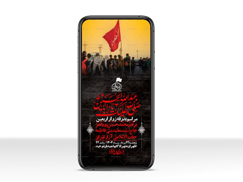استوری-لایه-باز-بدرقه-زواراربعین