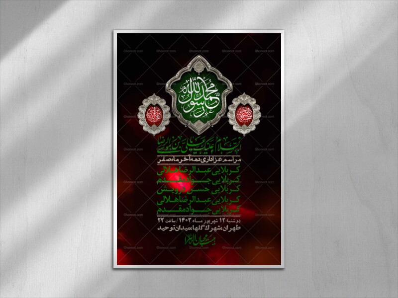 اطلاعیه-لایه-باز-دهه-آخر-ماه-صفر-+-استوری-فضای-مجازی