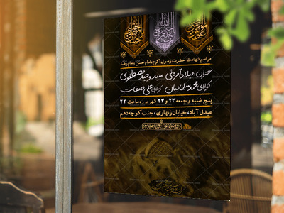 شهادت-امام-حسن-مجتبی-ع