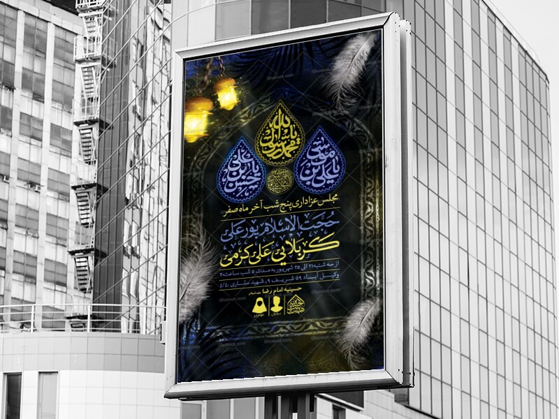 اطلاعیه-لایه-باز-دهه-آخر-ماه-صفر