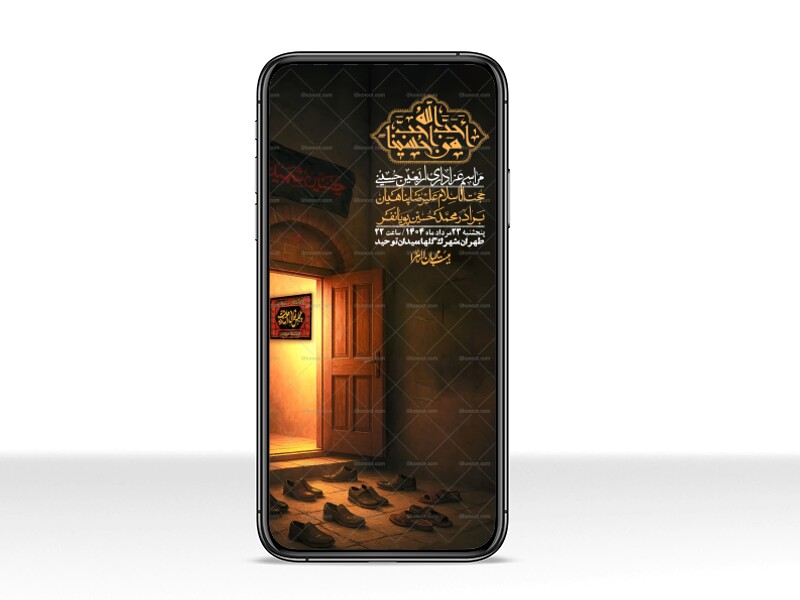 استوری-لایه-باز-اربعین