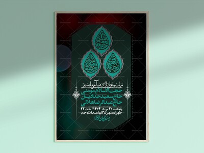 اطلاعیه-لایه-باز-دهه-آخر-ماه-صفر-+-استوری-فضای-مجازی