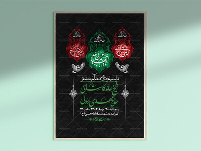 اطلاعیه-لایه-باز-دهه-آخر-ماه-صفر-+-استوری-فضای-مجازی