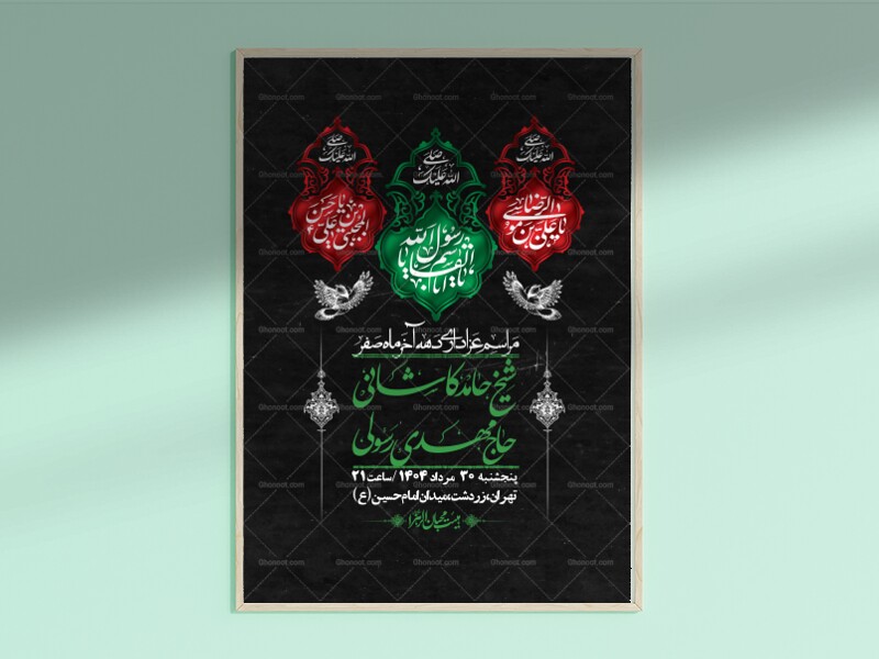 اطلاعیه-لایه-باز-دهه-آخر-ماه-صفر-+-استوری-فضای-مجازی