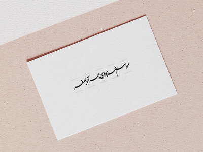تایپوگرافی-مراسم-عزاداری-دهه-آخر-ماه-صفر