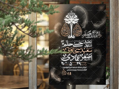 اطلاعیه-لایه-باز-دهه-آخر-ماه-صفر-+-استوری-فضای-مجازی