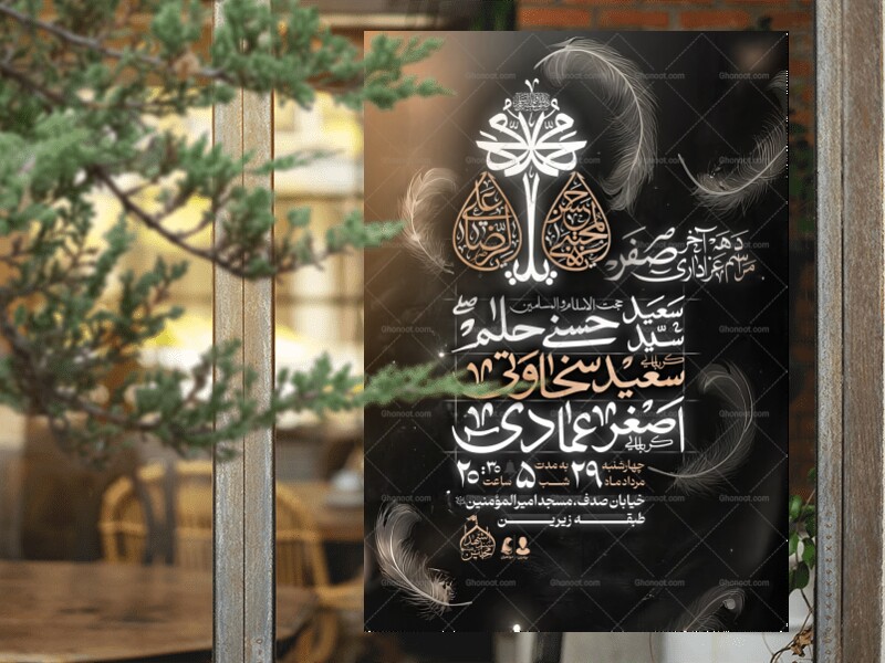 اطلاعیه-لایه-باز-دهه-آخر-ماه-صفر-+-استوری-فضای-مجازی