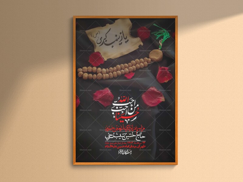 اطلاعیه-لایه-باز-اربعین+-استوری