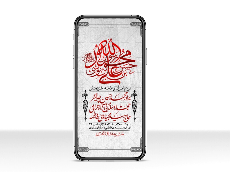 استوری-لایه-باز-دهه-آخر-ماه-صفر