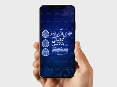 طرح-عزاداری-دهه-آخر-ماه-صفر