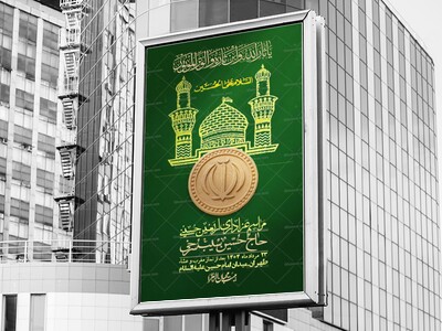 اطلاعیه-لایه-باز-اربعین+-استوری