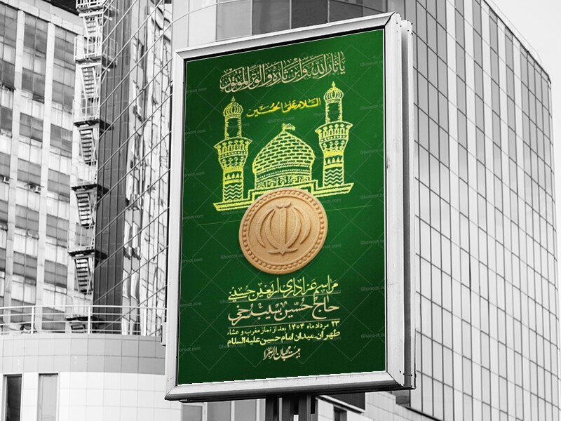 اطلاعیه-لایه-باز-اربعین+-استوری
