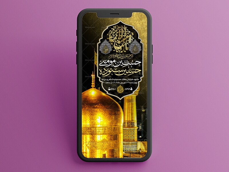 ثامن-الائمه---دکور+اطلاعیه+استوری