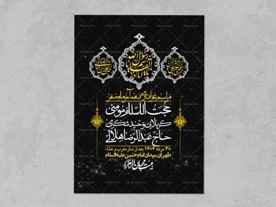 اطلاعیه-لایه-باز-دهه-آخر-ماه-صفر-+-استوری-فضای-مجازی