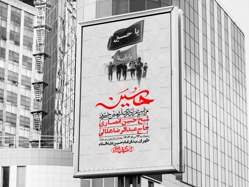 اطلاعیه-لایه-باز-اربعین+-استوری