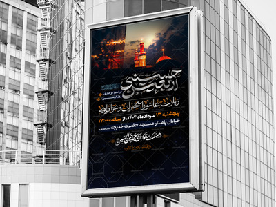 #لایه_باز-#بک_خام-تراکت-اربعین-استفاده-تجاری-از-کار-مورد-رضایت-نیست