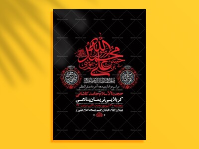 طرح-لایه-باز-عزاداری-دهه-آخر-ماه-صفر-+-استوری