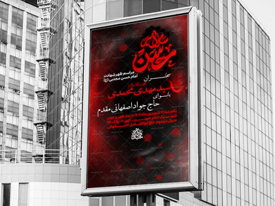 اطلاعیه-شهادت-امام-حسن-مجتبی