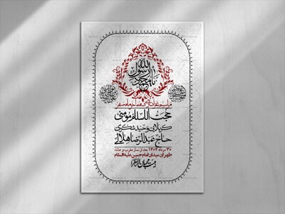 اطلاعیه-لایه-باز-دهه-آخر-ماه-صفر-+-استوری-فضای-مجازی