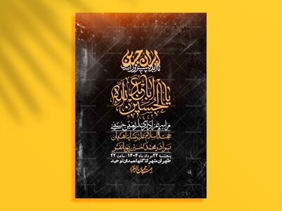 اطلاعیه-لایه-باز-اربعین+-استوری