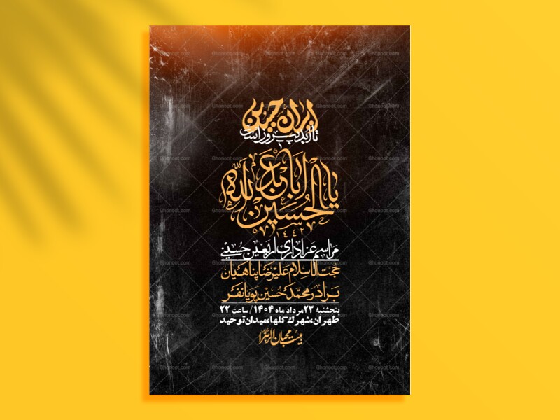 اطلاعیه-لایه-باز-اربعین+-استوری