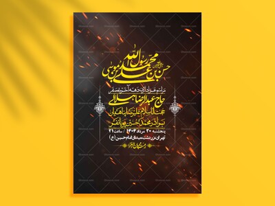 اطلاعیه-لایه-باز-دهه-آخر-ماه-صفر-+-استوری-فضای-مجازی