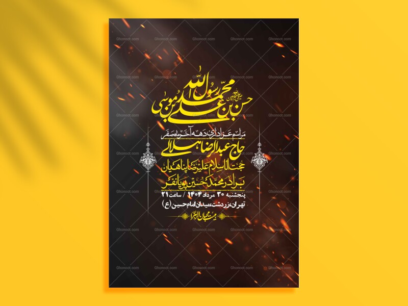 اطلاعیه-لایه-باز-دهه-آخر-ماه-صفر-+-استوری-فضای-مجازی