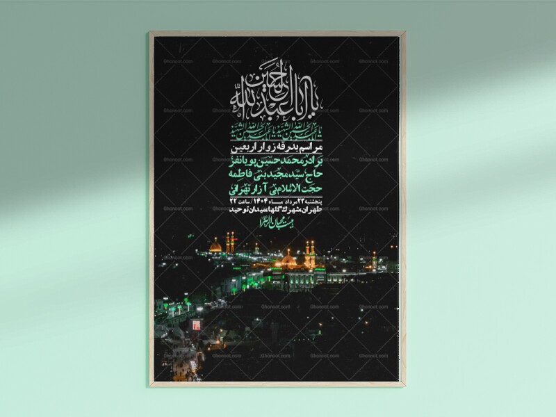 اطلاعیه-لایه-باز-بدرقه-زواراربعین-+-استوری