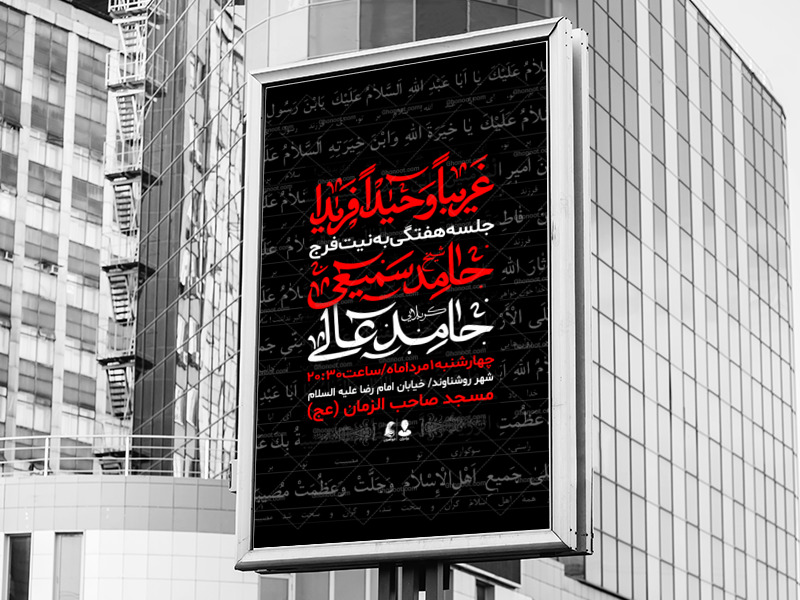 لایه-باز-جلسه-هفتگی-