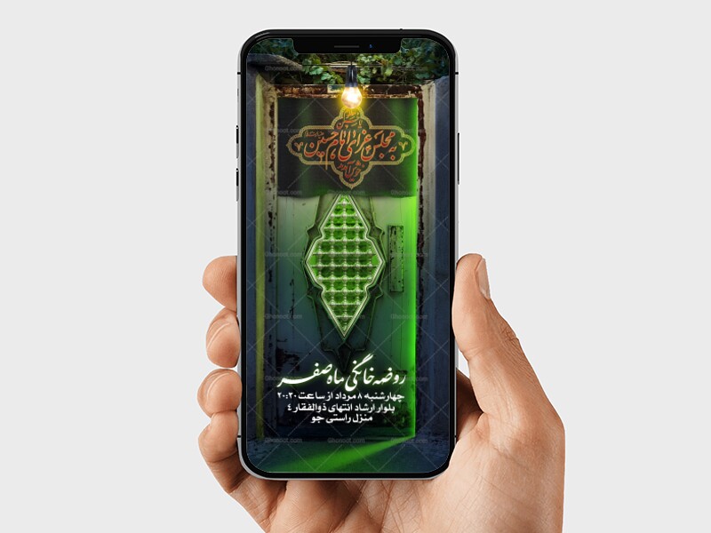 اطلاعیه-مراسم-روضه-خانگی-ماه-صفر