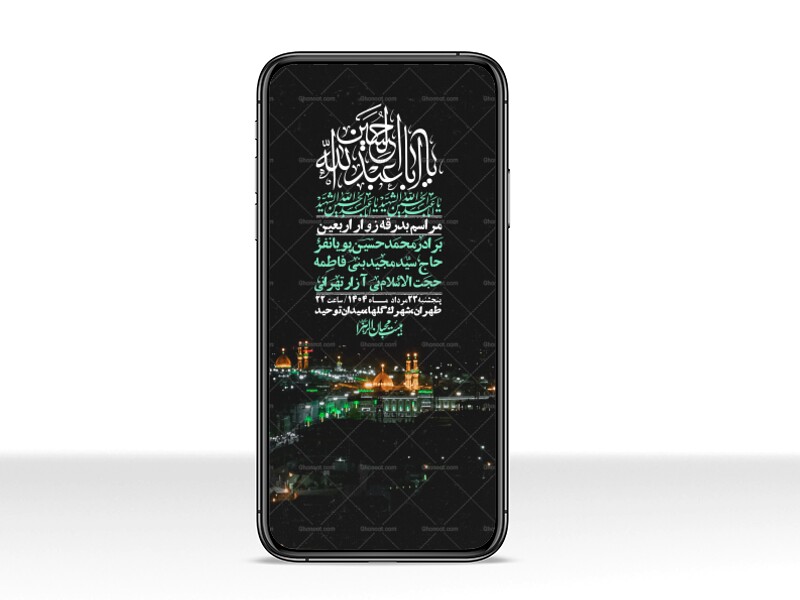 استوری-لایه-باز-بدرقه-زواراربعین