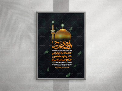 شهادت-امام-رضا-علیه-السلام