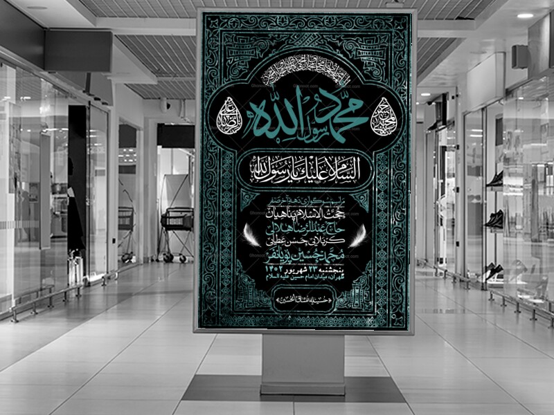 اطلاعیه-لایه-باز-دهه-آخر-ماه-صفر-+-استوری-فضای-مجازی
