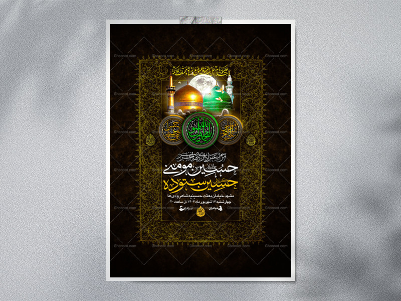 موضع-الرساله5---دکور+اطلاعیه+استوری