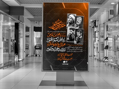 مراسم-عزاداری-شهادت-امام-حسن-مجتبی-ع
