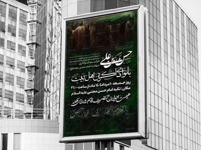 -شهادت-امام-حسن-علیه-السلام-هرگونه-در-آمد-زایی.-از-این-کار-یا-فروش-و-غیره--مورد-رضایت-نیست!