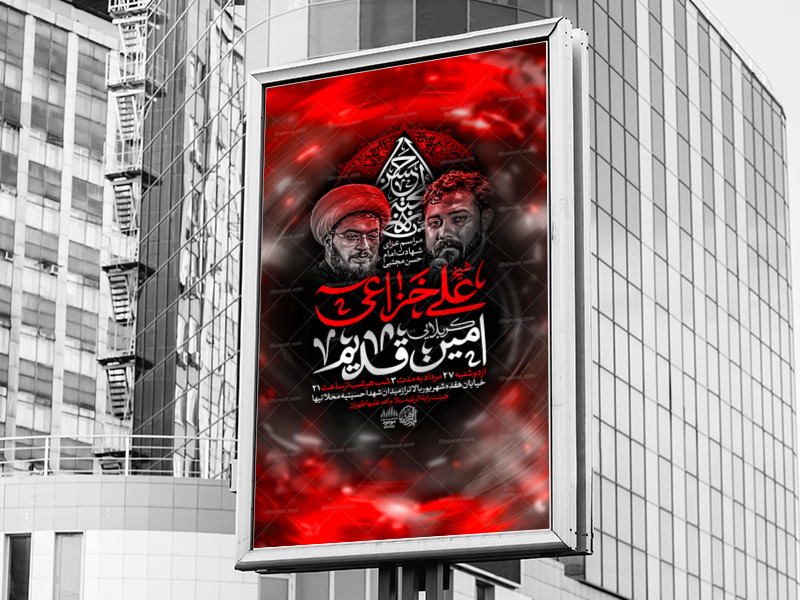 اطلاعیه-لایه-باز-شهادت-امام-حسن-مجتبی
