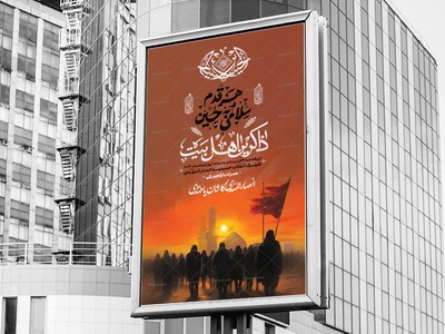 اطلاعیه-اربعین