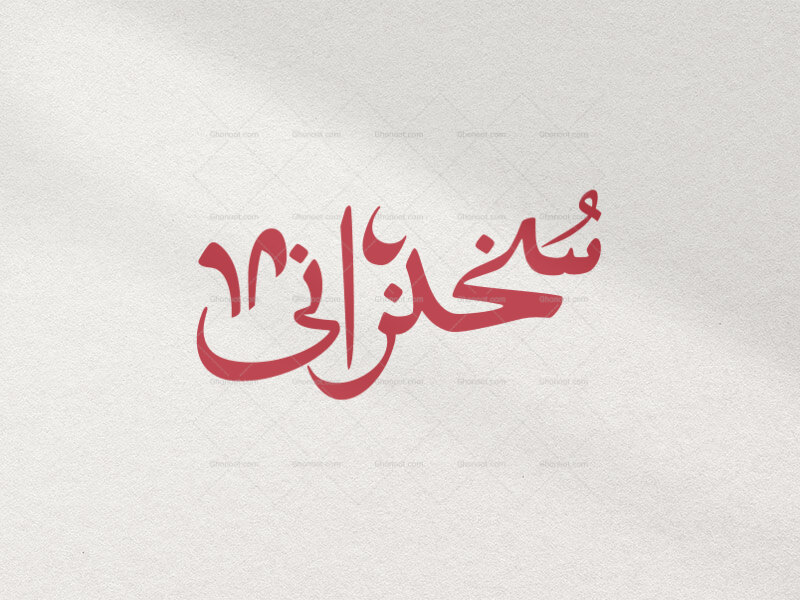 تایپوگرافی-سخنرانی-در-دو-رنگ-قرمز-و-سفید