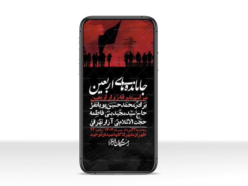 استوری-لایه-باز-بدرقه-زواراربعین