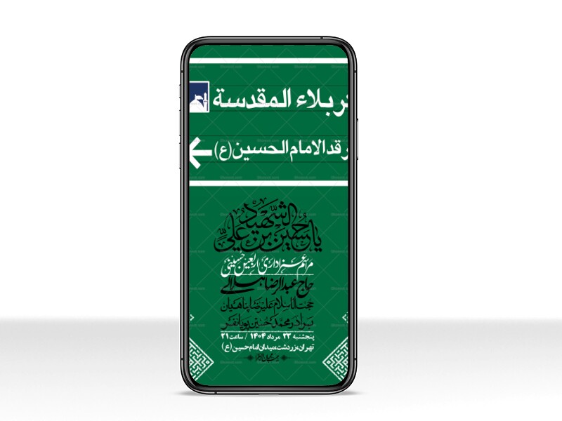 استوری-لایه-باز-اربعین