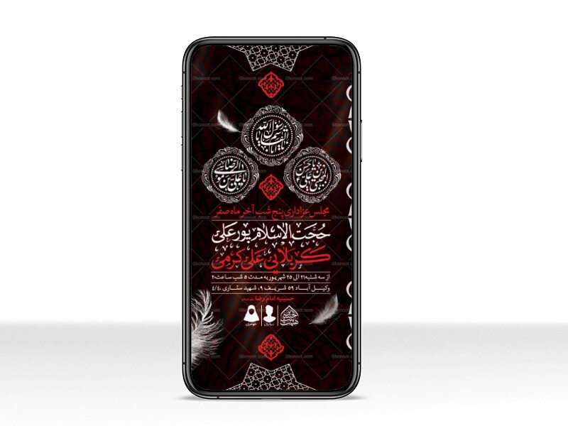 طرح-لایه-باز-دهه-آخر-ماه-صفر