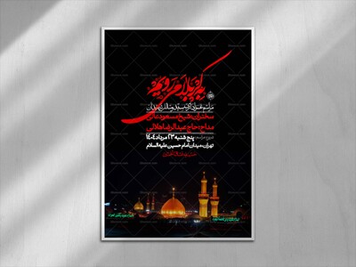 اطلاعیه-لایه-باز-بدرقه-زواراربعین-+-استوری
